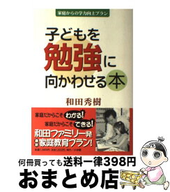 楽天市場 受験は要領の通販 楽天市場 受験は要領の通販