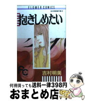 楽天市場】吉村明美セレクションの通販 