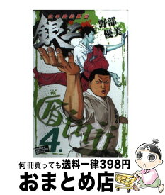 楽天市場 サムライカアサン 中古 の通販