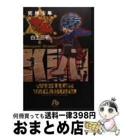楽天市場 白土三平 白土三平異色作品集の通販 楽天市場 白土三平 白土三平異色作品集の通販