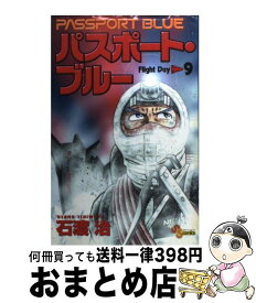 楽天市場 パスポートブルーの通販