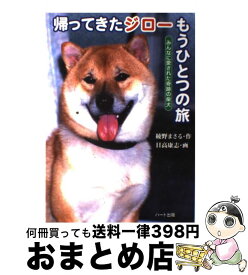 楽天市場 岩合光昭 柴犬の通販 楽天市場 岩合光昭 柴犬の通販