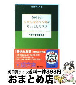 楽天市場 必ず出会える 人生を変える言葉00の通販