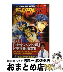 楽天市場 ゴッドハンド輝 61の通販