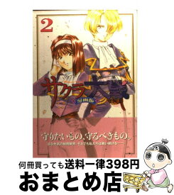 【中古】 サクラ大戦漫画版第二部 2 / 政 一九, 藤島 康介 / 講談社 [コミック]【宅配便出荷】