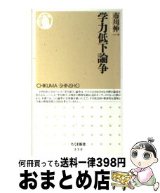 楽天市場 教育という病の通販