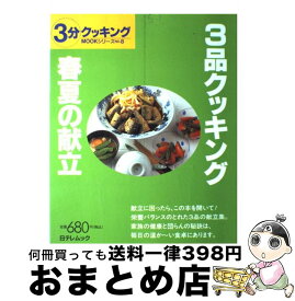 楽天市場 ドラえもん マジックルーペでさがせ の通販