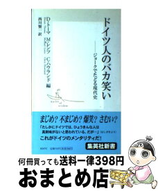 楽天市場 新装版 ブラック ジョーク大全の通販 楽天市場 新装版 ブラック ジョーク大全の通販