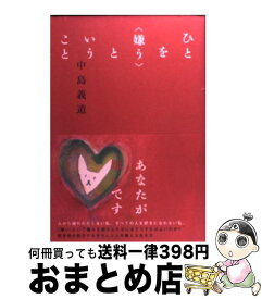 楽天市場 欲望 哲学 心理学 人文 地歴 哲学 社会 本 雑誌 コミックの通販