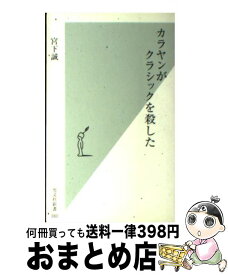 楽天市場 エセー 宮下の通販