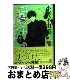 ゴースト ハント 悪魔 の 棲む 家 3 ゴースト ハント 悪魔 の 棲む 家 3