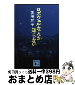 楽天市場 ロズウェルなんか知らないの通販 楽天市場 ロズウェルなんか知らないの通販