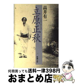 楽天市場 悪魔の寵児の通販 楽天市場 悪魔の寵児の通販