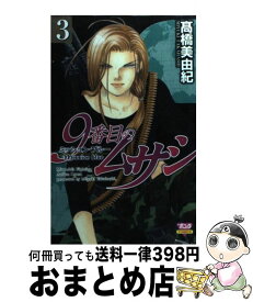 楽天市場 9番目のムサシ レッドスクランブル 中古の通販