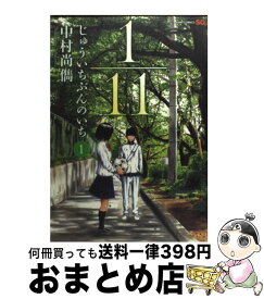 楽天市場 1 11 じゅういちぶんのいち 1の通販 楽天市場 1 11 じゅういちぶんのいち 1の通販