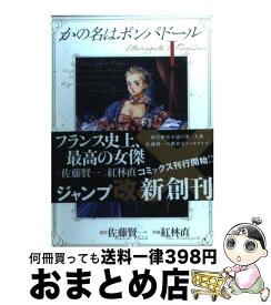 楽天市場 マリー アントワネットの料理人 本 雑誌 コミック の通販