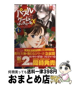 楽天市場 パズルゲーム はいすくーるxの通販 楽天市場 パズルゲーム はいすくーるxの通販