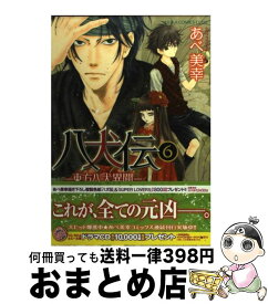 楽天市場 Super Lovers 14巻の通販