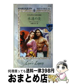 【中古】 永遠の炎 / スザーン バークレー, Suzanne Barclay, 矢島 たか子 / ハーパーコリンズ・ジャパン [新書]【宅配便出荷】