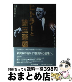 楽天市場 その時歴史が動いた Dvdの通販