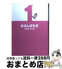 楽天市場 おさんぽ大王文庫の通販