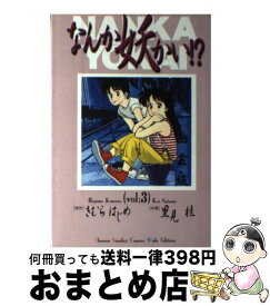 楽天市場 なんか妖かいの通販