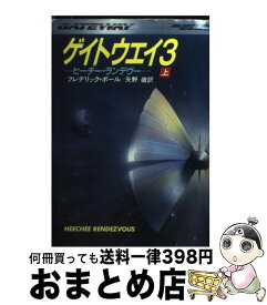楽天市場 フレデリック ポールの通販 楽天市場 フレデリック ポールの通販