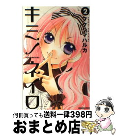 楽天市場 キミノネイロ 講談社の通販