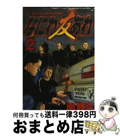 楽天市場 なにわ友あれ 中古の通販