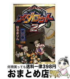 楽天市場 メダロット2の通販