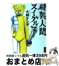 楽天市場 ステーシーズ 少女再殺全談の通販 楽天市場 ステーシーズ 少女再殺全談の通販