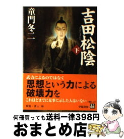 楽天市場 久坂玄瑞 龍馬伝の通販