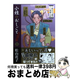 楽天市場 小姓の通販