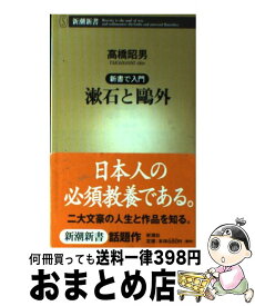 楽天市場 高校生のための経済学入門の通販 楽天市場 高校生のための経済学入門の通販