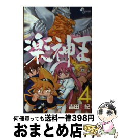 楽天市場 楽神王 小学館の通販