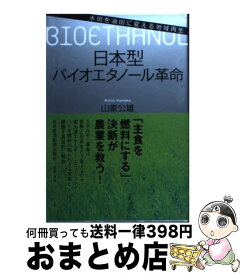 楽天市場 日本 油田の通販 楽天市場 日本 油田の通販