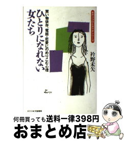 楽天市場 買い物 依存の通販