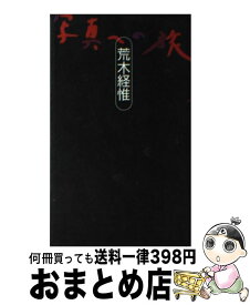 楽天市場 Rによる実証分析 回帰分析から因果分析への通販 楽天市場 Rによる実証分析 回帰分析から因果分析への通販