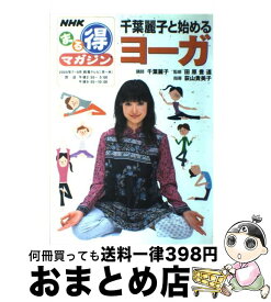 楽天市場 千葉麗子 画像の通販