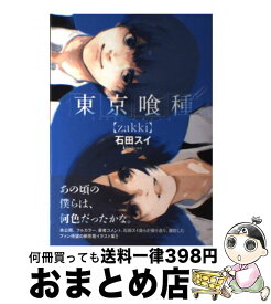 楽天市場 Zakkiの通販