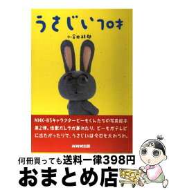 楽天市場 うさじいの通販