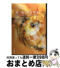 楽天市場 小田洋美の通販