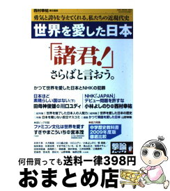 楽天市場 勇気の世界史の通販