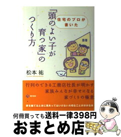 楽天市場 住まいの解剖図鑑 中古 の通販 楽天市場 住まいの解剖図鑑 中古 の通販