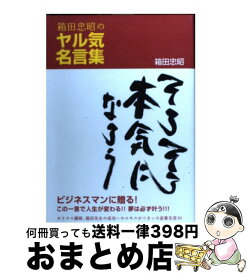 印刷 ゴルゴ 松本 名言 集 1857