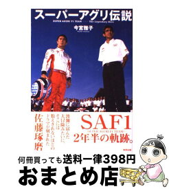 楽天市場 キリンジ 本の通販
