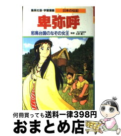 楽天市場 一休さん マンガの通販 楽天市場 一休さん マンガの通販