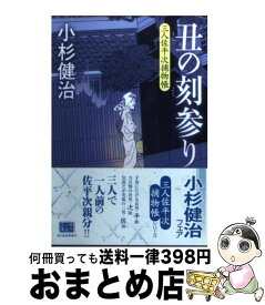 楽天市場 丑の刻参りの通販 楽天市場 丑の刻参りの通販