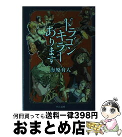 楽天市場 ドラゴンキラーの通販