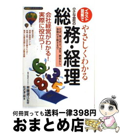 楽天市場 経理仕訳の通販